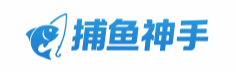 捕鱼神手