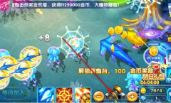 捕鱼神手每日福利与隐藏礼包获取攻略